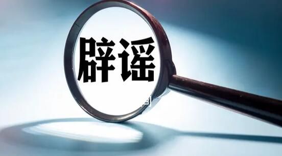 2024年1月“科學(xué)”流言榜發(fā)布 泡溫泉會感染HPV病毒?