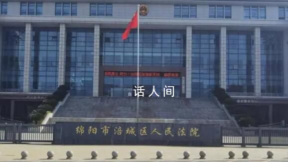 女兒將爸爸出軌錄音拷貝給媽媽 情人被判返還不當得利25萬余元