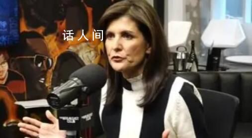 黑利稱得州有權脫離美國 得州因阻攔非法移民入境與聯邦政府爆發沖突