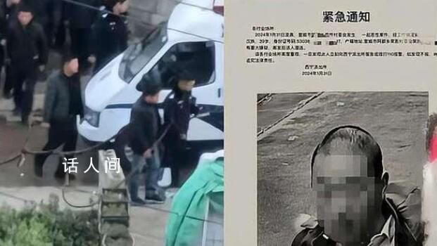 云南一村突發刑案致6死 嫌犯已落網