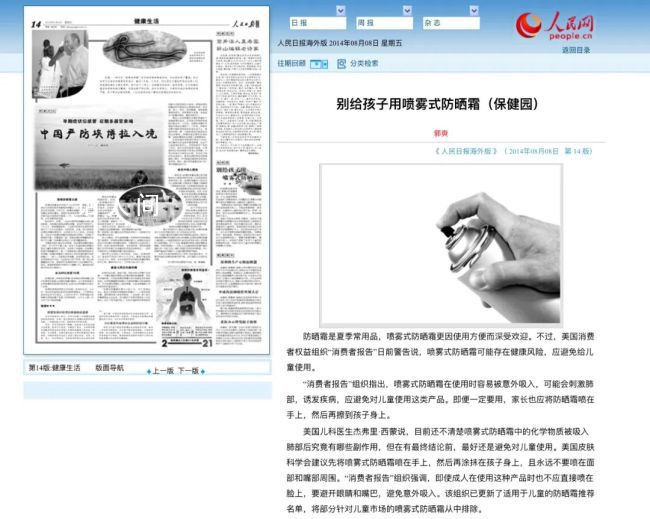 女子行業(yè)會議上怒揭化妝品補水謊言 直接對臉使用防曬噴霧確有致使肺炎風險
