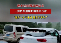 高速遇堵車 貨車用喇叭喊賣沃柑