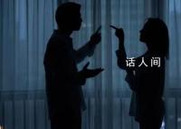 女子遭“情敵”挑釁跳樓身亡 男友卻冷眼旁觀