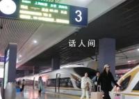 春運返程火車票今日開搶 2月16日的火車票正式開售