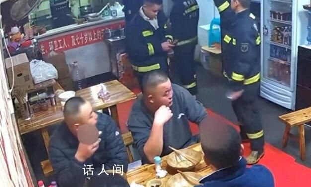 大哥凌晨遇消防員吃飯霸氣買單 再來個中隊我們都請
