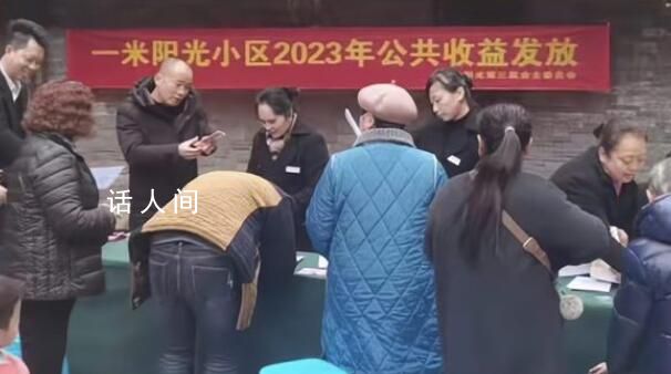 重慶一小區物業給業主“分紅派錢” 網友：羨慕了又是別人家小區
