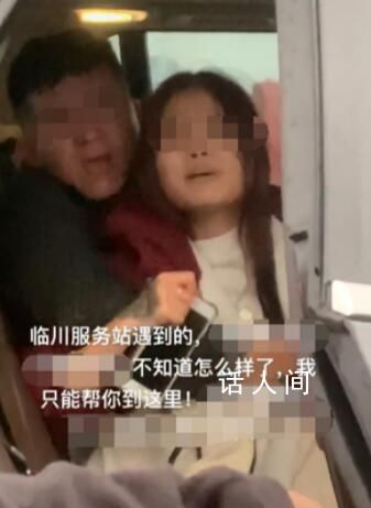 男子脅迫女生不讓下車:雙方系朋友