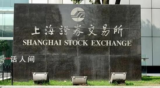 上交所旗下大廈快遞要安檢 公司回應