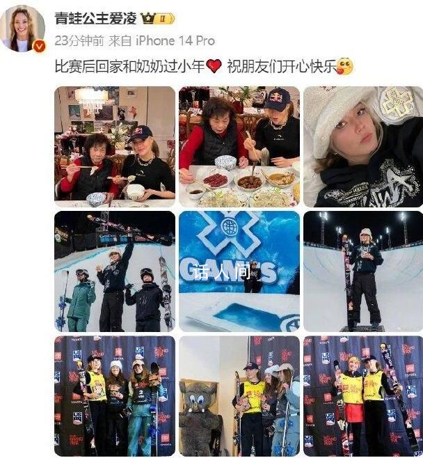 谷愛凌和奶奶過小年 并祝朋友們開心快樂
