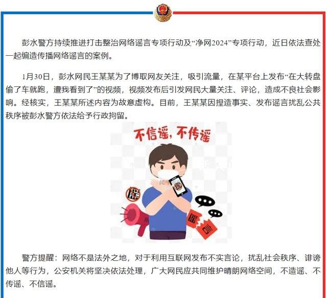 在大轉(zhuǎn)盤偷了車就跑?謠言