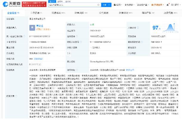 國美電器被強制執(zhí)行3.38億 涉及票據(jù)糾紛金融借款合同糾紛等案件