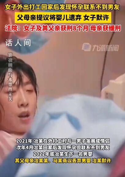 因遺棄嬰兒 媽媽外公外婆3人被判刑