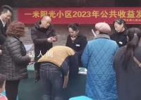 重慶一小區(qū)物業(yè)給業(yè)主“分紅派錢” 網友：羨慕了又是別人家小區(qū)