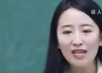 大學女老師另類解讀古詩詞be美學 何楚涵個人資料介紹