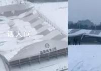 河南一體育館疑被暴雪壓塌 無人傷亡