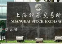 上交所旗下大廈快遞要安檢 公司回應