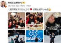 谷愛凌和奶奶過小年 并祝朋友們開心快樂