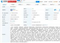 國美電器被強制執行3.38億 涉及票據糾紛金融借款合同糾紛等案件