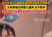 因遺棄嬰兒 媽媽外公外婆3人被判刑
