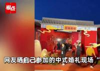 福建豪華葉府婚宴走紅網絡 仿佛置身于童話世界