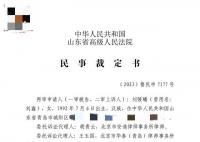 江歌母親:劉鑫再審申請(qǐng)被法院駁回