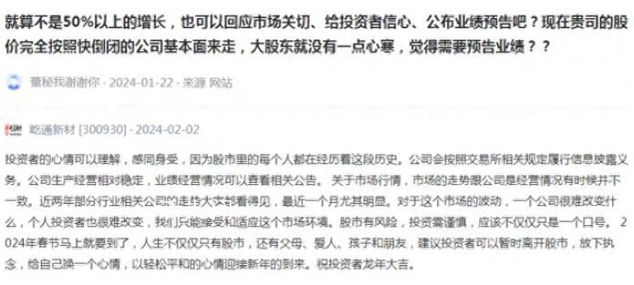 上市公司勸股民放下執(zhí)念離開(kāi)股市 以輕松平和的心情迎接新年的到來(lái)