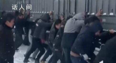 貨車因暴雪被困高速幾十人一起推車 當(dāng)事人：看得我熱血沸騰