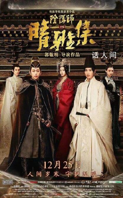《晴雅集》遭起訴索賠2400萬 晴雅集2已殺青但上映信息全無