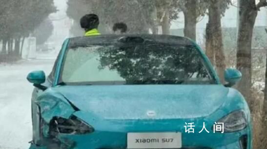 小米SU7疑似發生首次碰撞 由于下雪導致地面結冰沒有更換輪胎與前車發生追尾