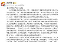 武漢鐵路:不要貿然前往火車站