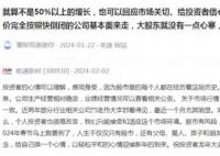 上市公司勸股民放下執(zhí)念離開股市 以輕松平和的心情迎接新年的到來