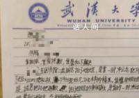 武大性騷擾事件男方首度發(fā)聲 系隔褲撓癢已就網暴起訴