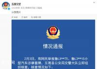 警方:被砸奇瑞車沒有套牌問題