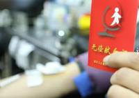 這些涉無償獻血信息不實 系故意抹黑無償獻血政策