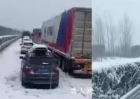 湖北數千輛車因暴雪困在高速 十多個小時沒動彈