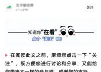 濟南辟謠兒童8天沒吃上早餐 系假消息
