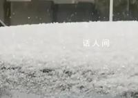 南方多地上演雨雪“大亂燉” 中央氣象臺發布暴雪橙色預警冰凍橙色預警