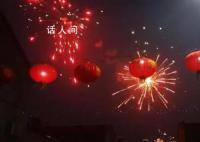 年味煙火暖人心 讓人在忙碌的生活中找到歸屬感和幸福感