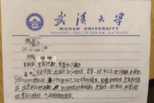 武大性騷擾事件背后:女性邊界感更強