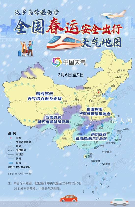 春運安全出行地圖出爐 這份出行指南請收好