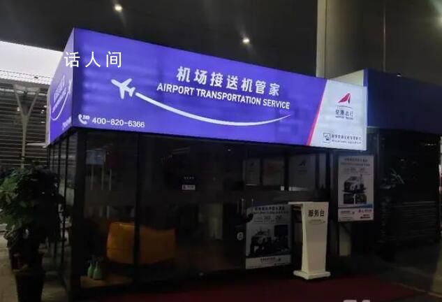 禁令下仍可接單 空港出行是何來頭?