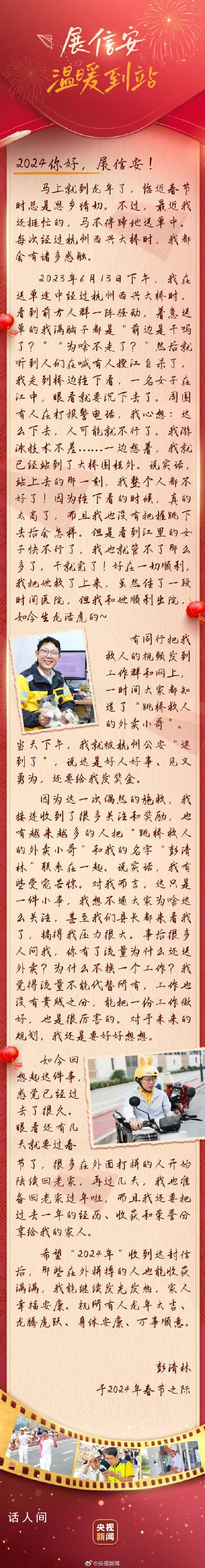 彭清林談火了后為啥還送外賣 流量不能代替所有
