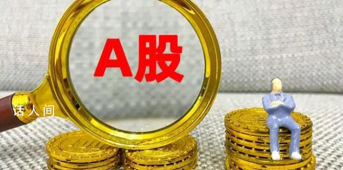 誰在做空A股?證監會嚴打做空