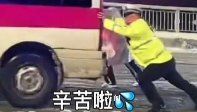 交警雪地里推救護車摔倒又爬起 致敬低溫雨雪冰凍天氣的守護者