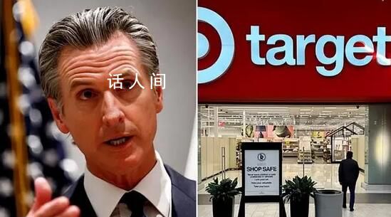 美國加州州長親眼目睹“零元購” 質問店員為何不阻止反被嘲諷