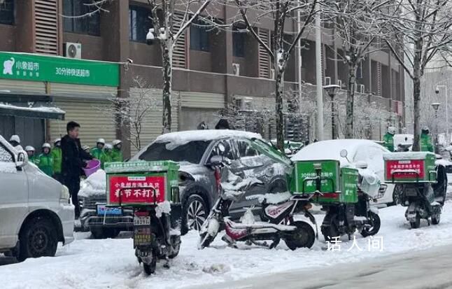 大雪下的外賣員:步行配送