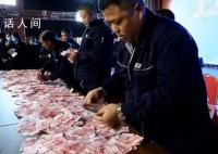 河南一公司給員工發1億多年終獎 場還設置了數錢環節