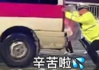 交警雪地里推救護車摔倒又爬起 致敬低溫雨雪冰凍天氣的守護者
