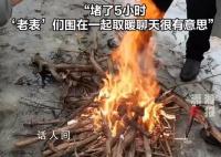 高速下雪封路 司機們撿柴生火取暖