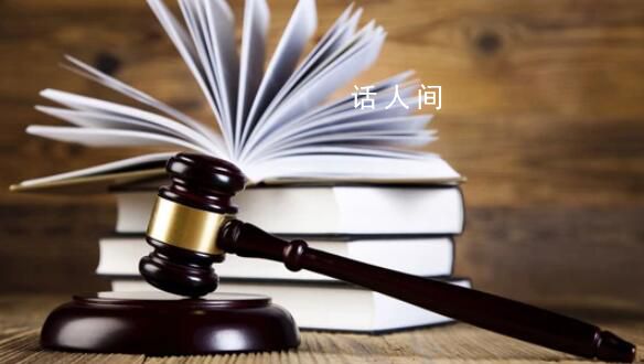 男員工在公司殺害領導 被執行死刑